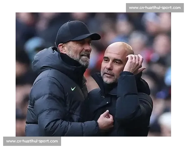 瓜迪奥拉回应克洛普世俱杯争议:理解批评,但参赛资格决定话语权