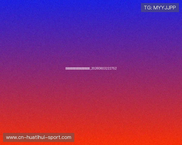 篮球之神乔丹的职业生涯总数据盘点_20260603222752