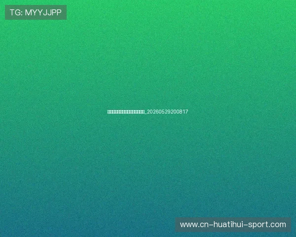 足球明星对青少年球迷的榜样作用_20260529200817 足球明星对青少年球迷的榜样作用_20260529200817